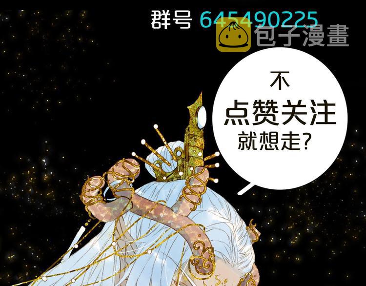 第9话 三界第一美人80