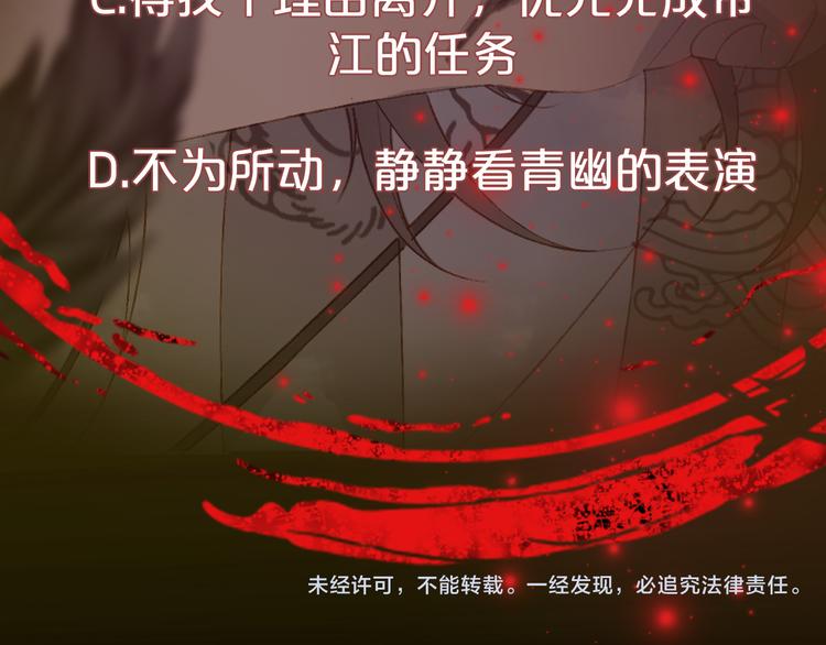 第51话  西阁妖奴72