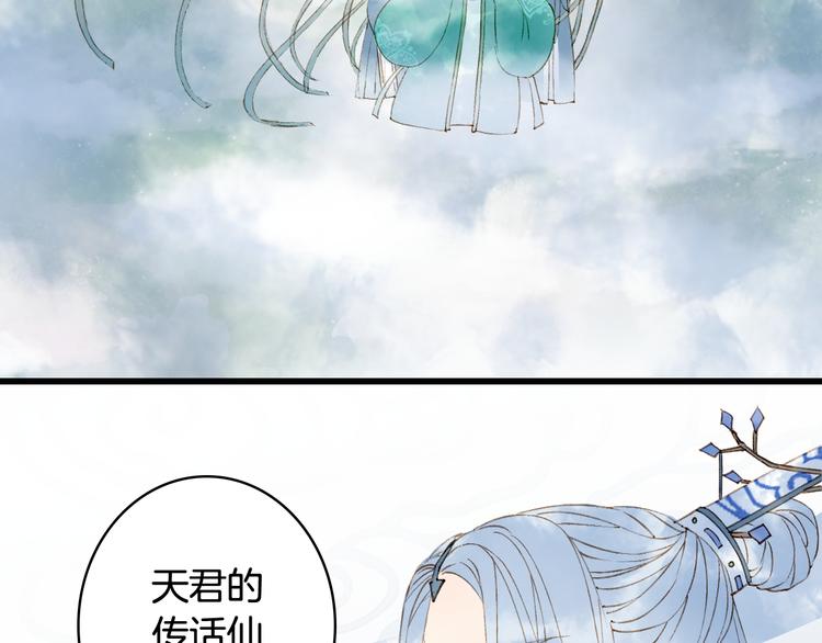 第39话  传话官6