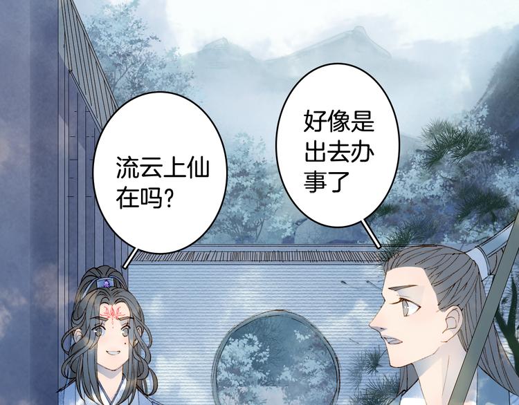 第38话  非礼勿视36