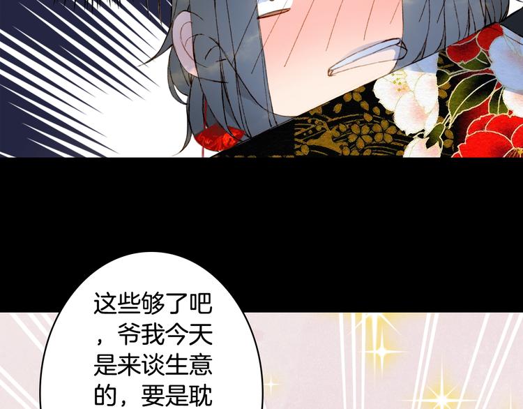 第50话  谈生意19