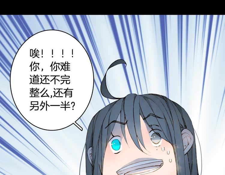 第55话  另一半？60
