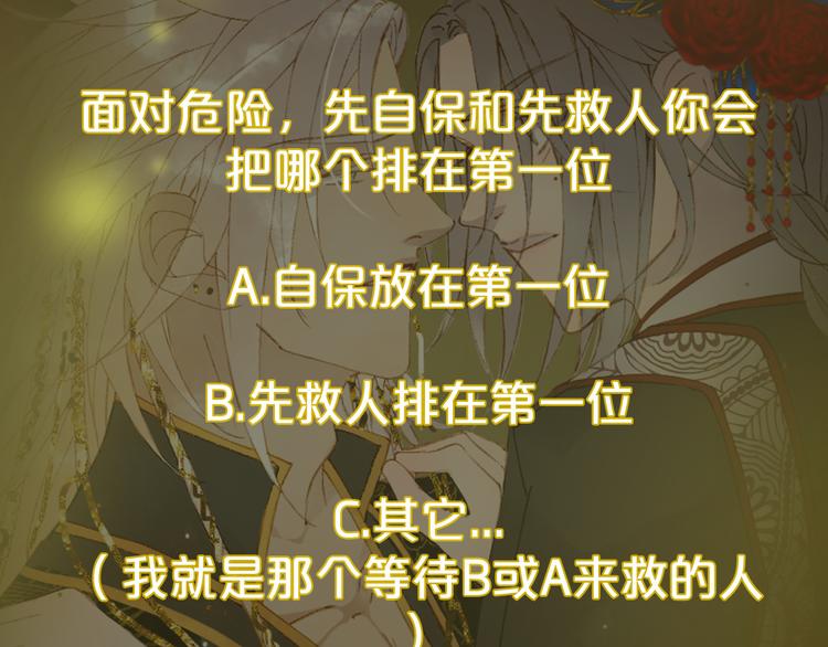 第82话  营救91