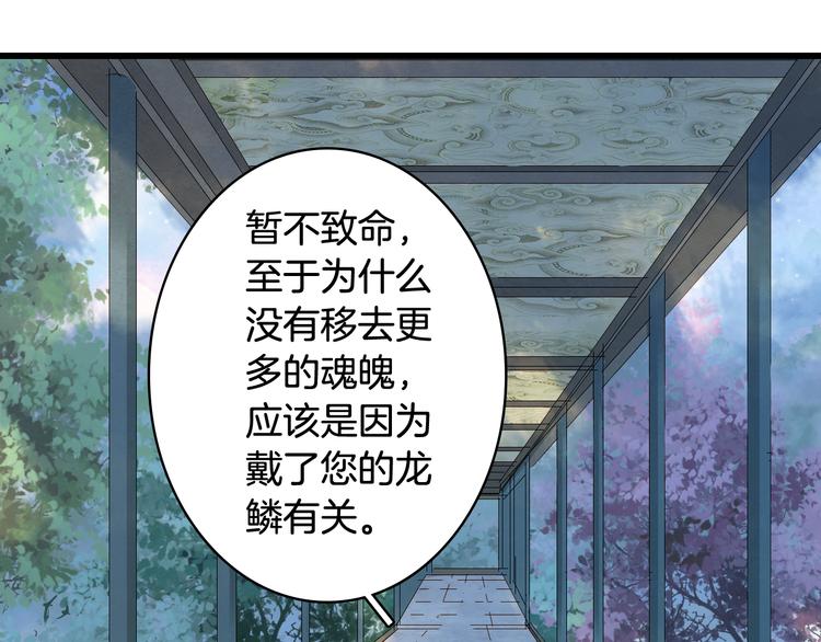 第54话 再回梦境29