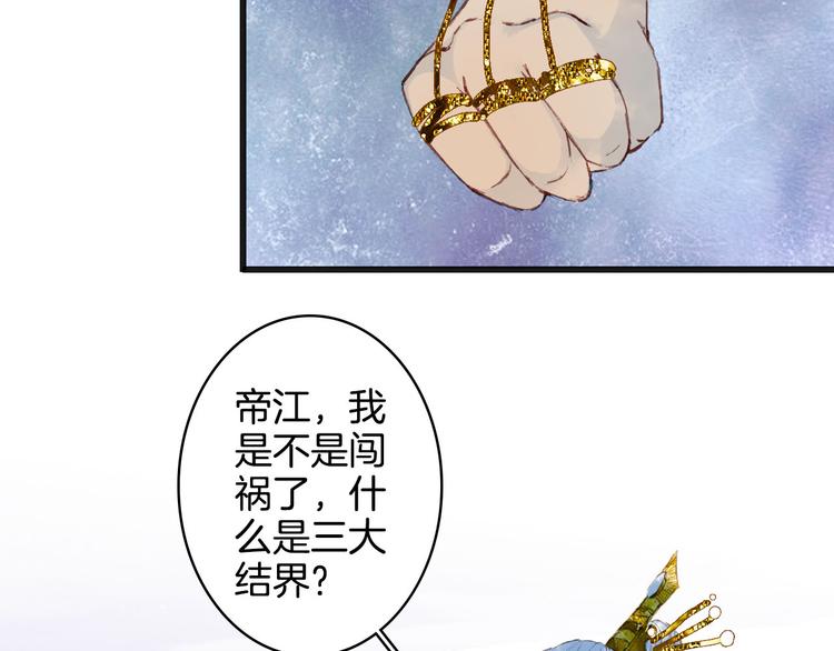 第23话 结界73