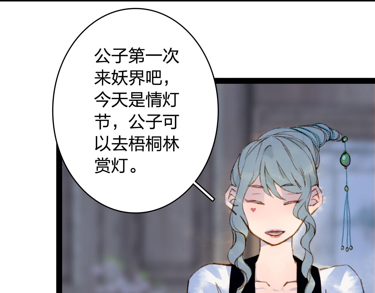 第125话 情灯节31