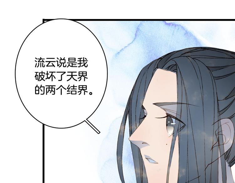 第27话 天界结界63