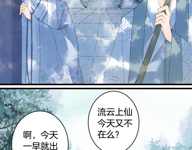 第38话  非礼勿视37
