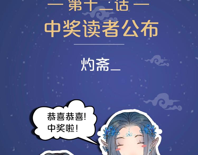 第13话  醋王帝江87