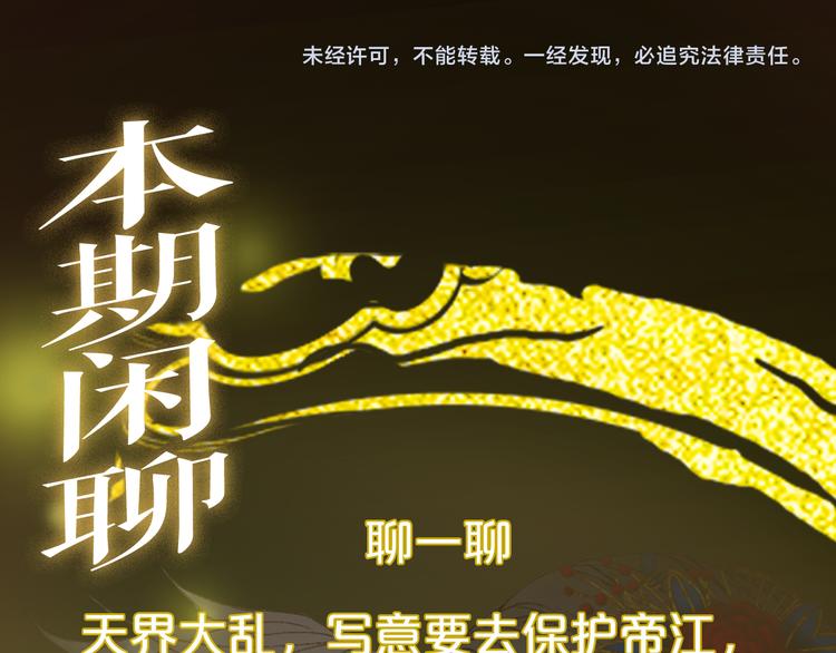 第81话  天界的危机84