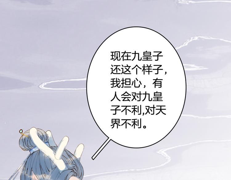 第27话 天界结界76