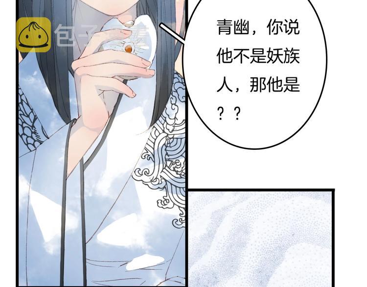 第8话 咬一口38