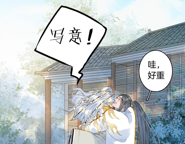 第16话  惊觉年龄差！11