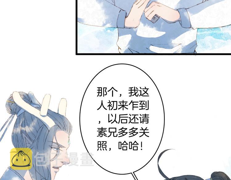 第16话  惊觉年龄差！50