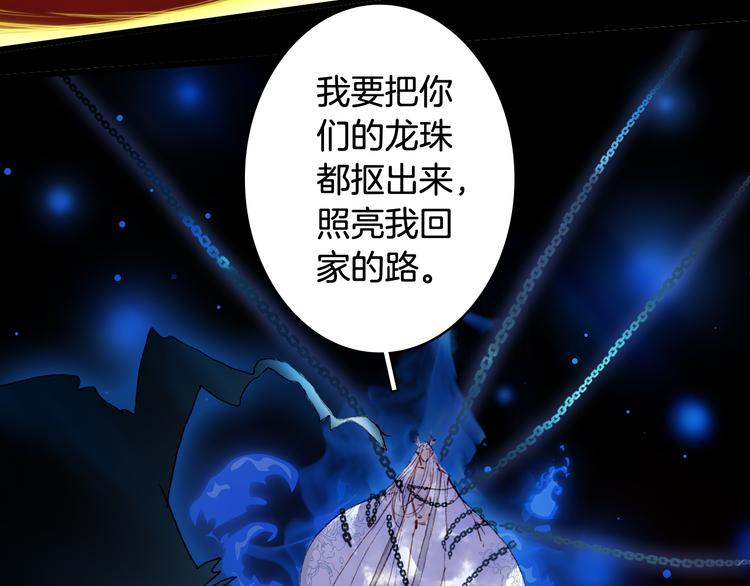 第85话  前尘恩怨71