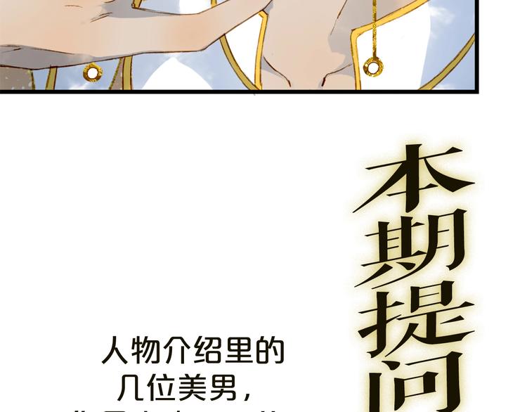 第1话 我，妖族男宠？126