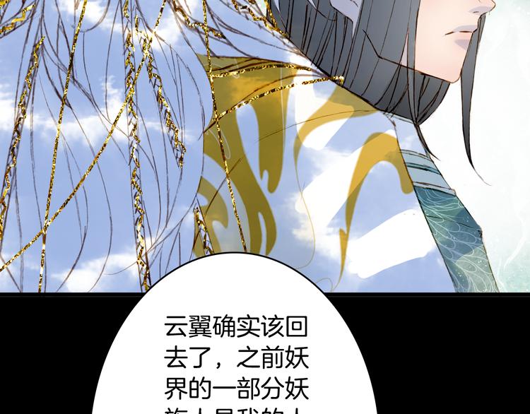 第91话  云舅舅43