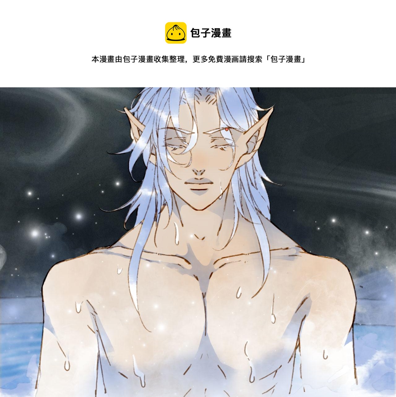 133话 旧伤60