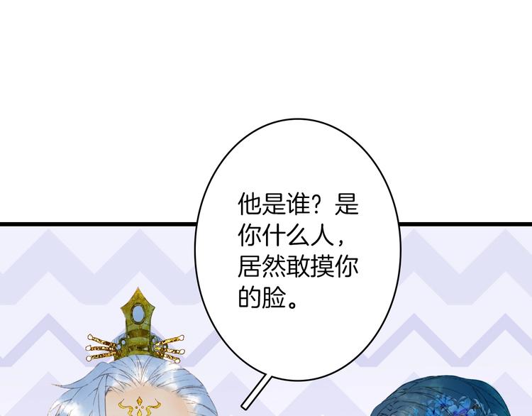 第13话  醋王帝江75