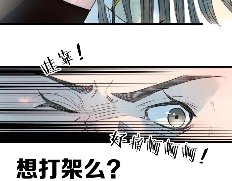第1话 我，妖族男宠？40