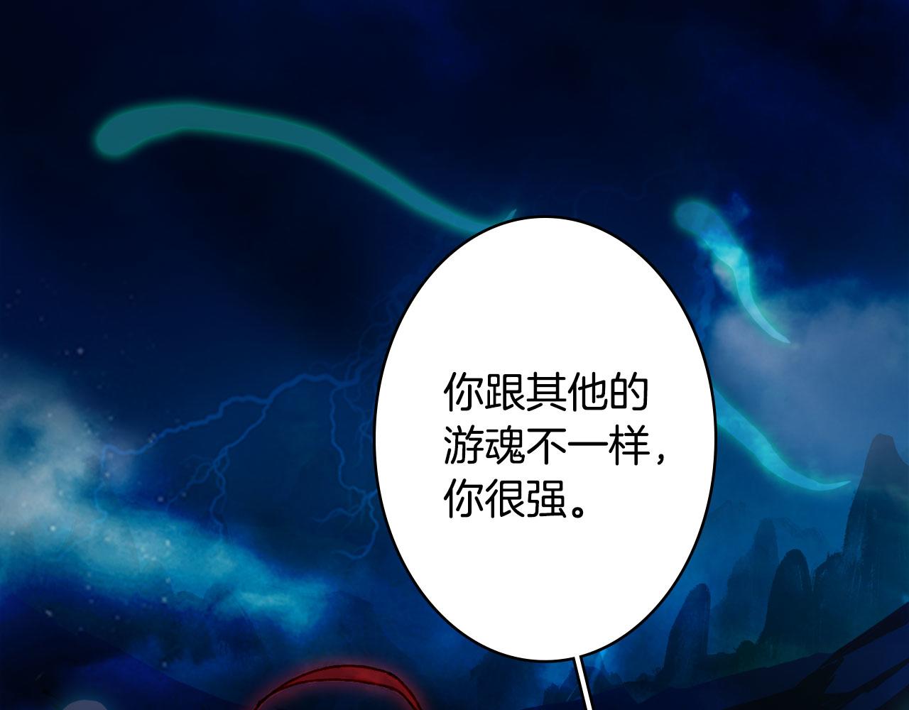 第115话 游魂14