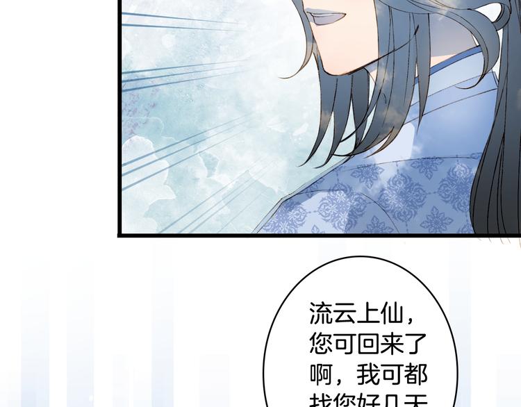 第38话  非礼勿视50