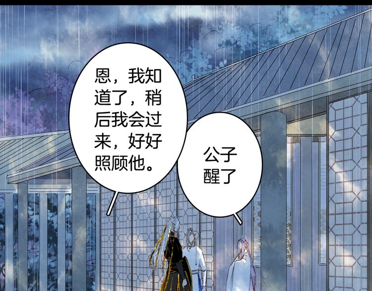 第59话 错认5
