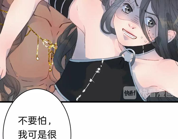 第1话 我，妖族男宠？107