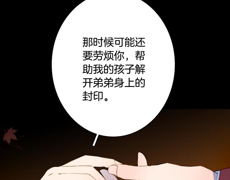 第85话  前尘恩怨28