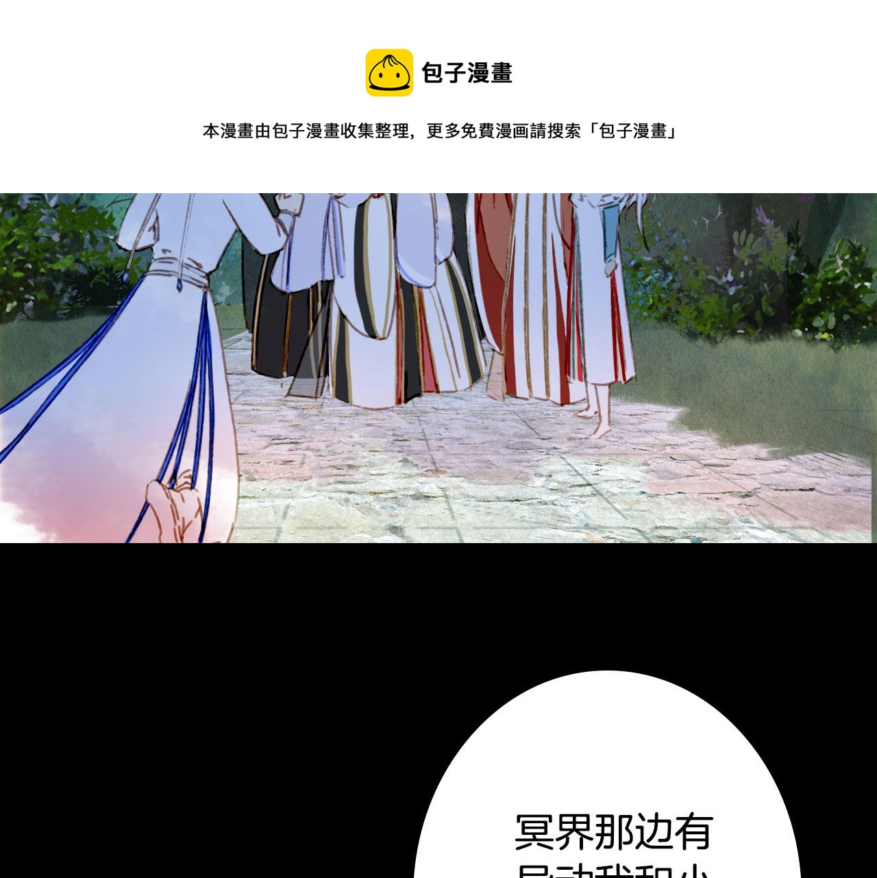 第131话 冥界异动56