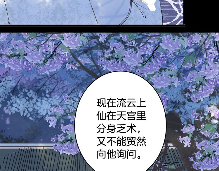 第88话  计划里的意外76