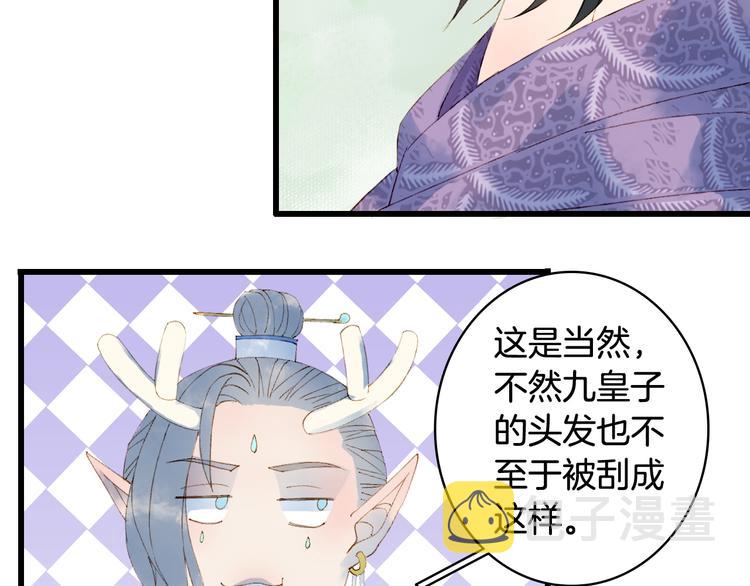 第45话 上药51