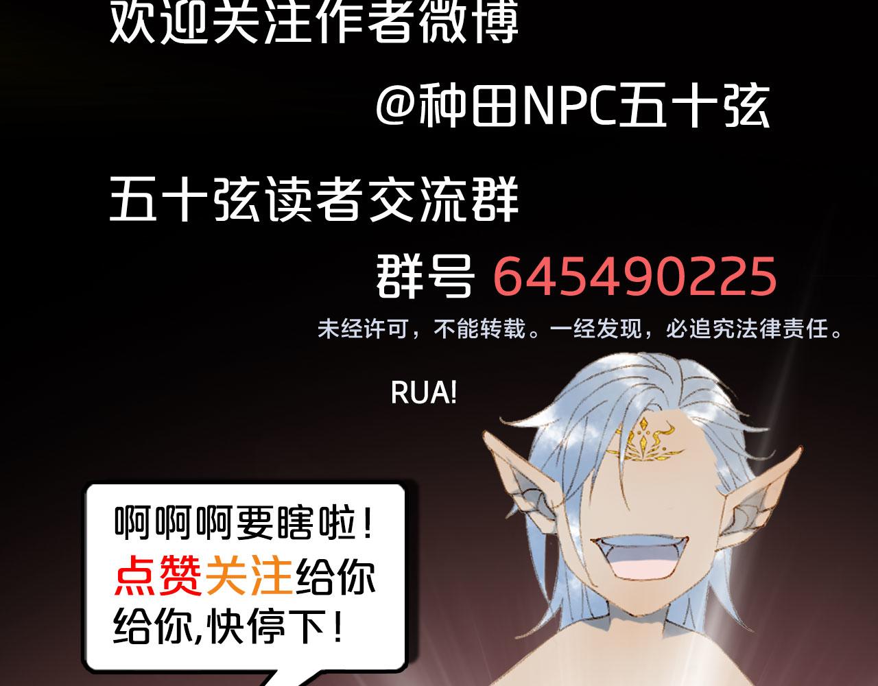 第132话 还未放弃89