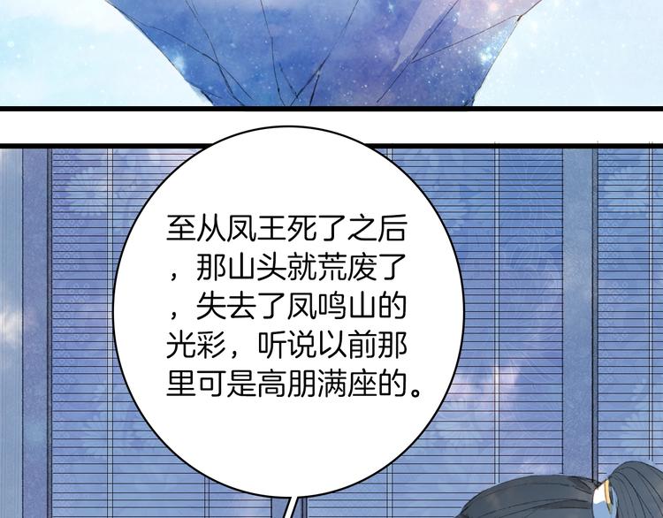 第13话  醋王帝江44