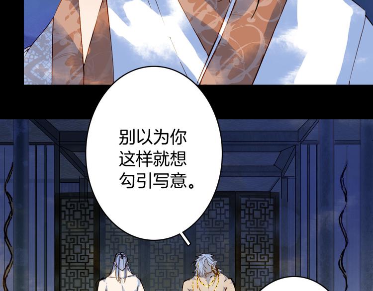 第102话  暗中较劲8