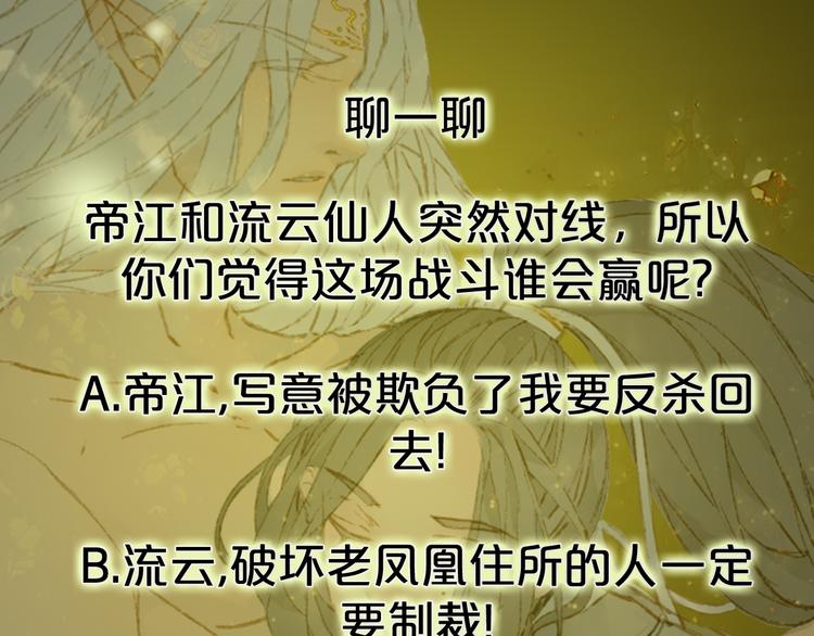 第22话 流云仙人81