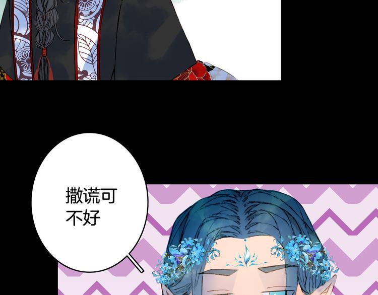 第52话 说谎47
