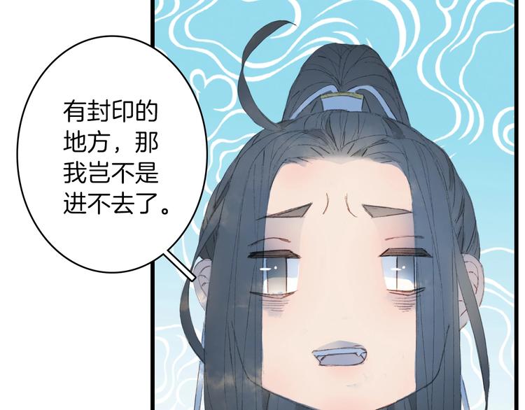 第13话  醋王帝江52