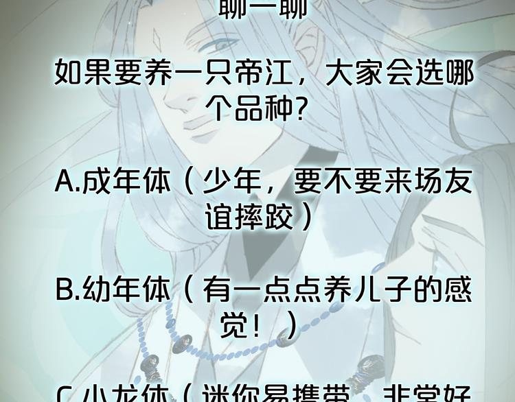 第28话 目标！星河泉70