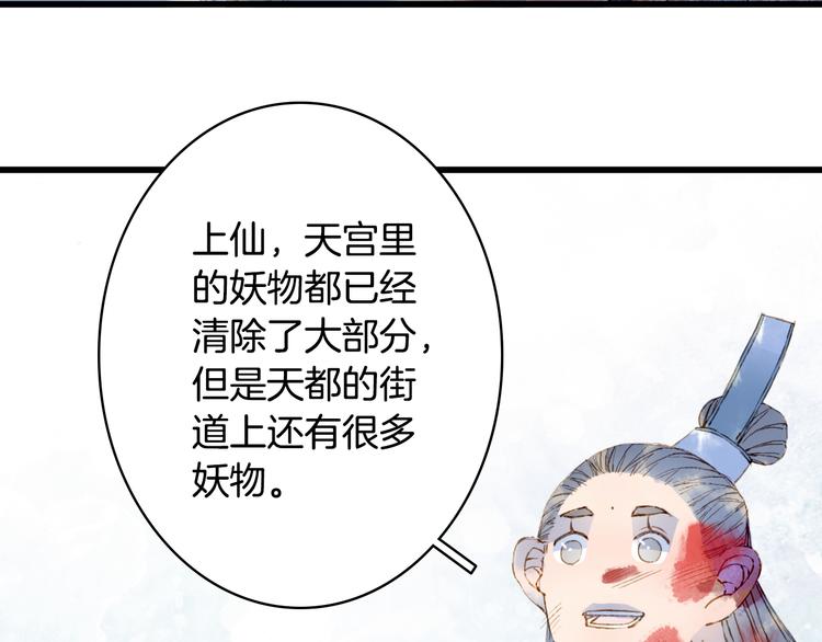 第88话  计划里的意外40