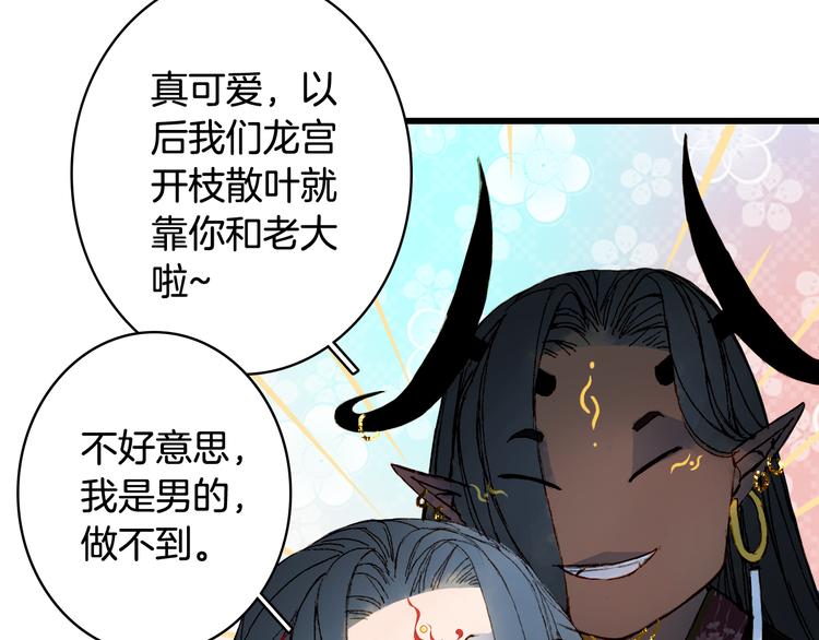 第83话  遗孤？69