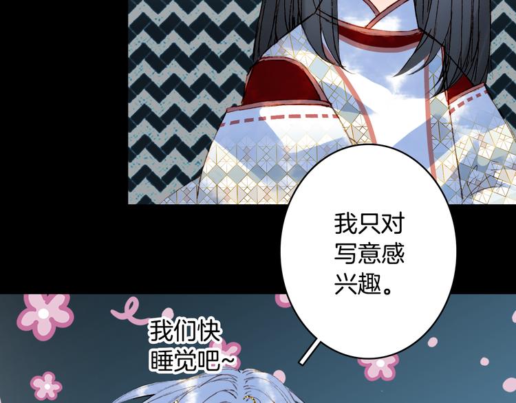 第90话  写意的决心33