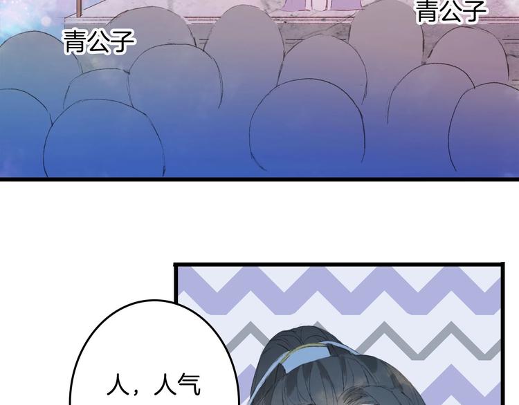 第9话 三界第一美人53