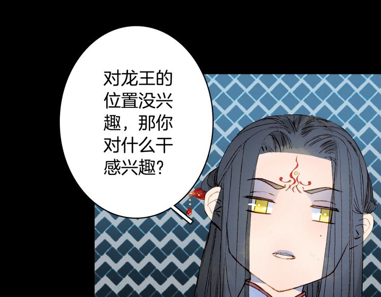 第90话  写意的决心32