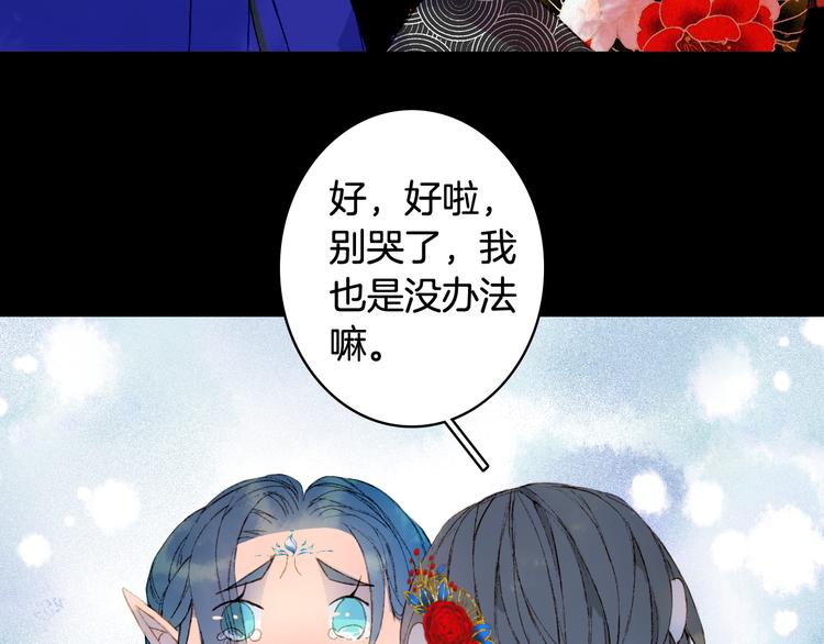 第51话  西阁妖奴63