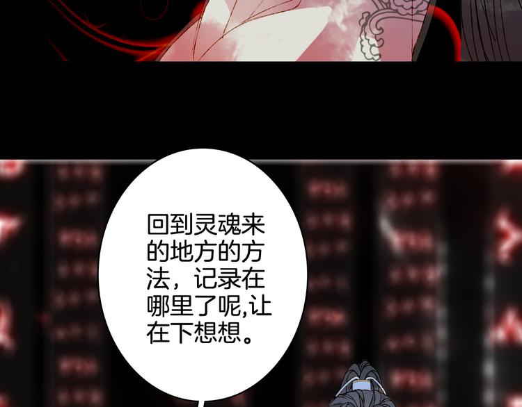 第26话 寻归路50