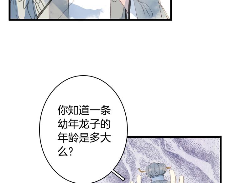 第16话  惊觉年龄差！63