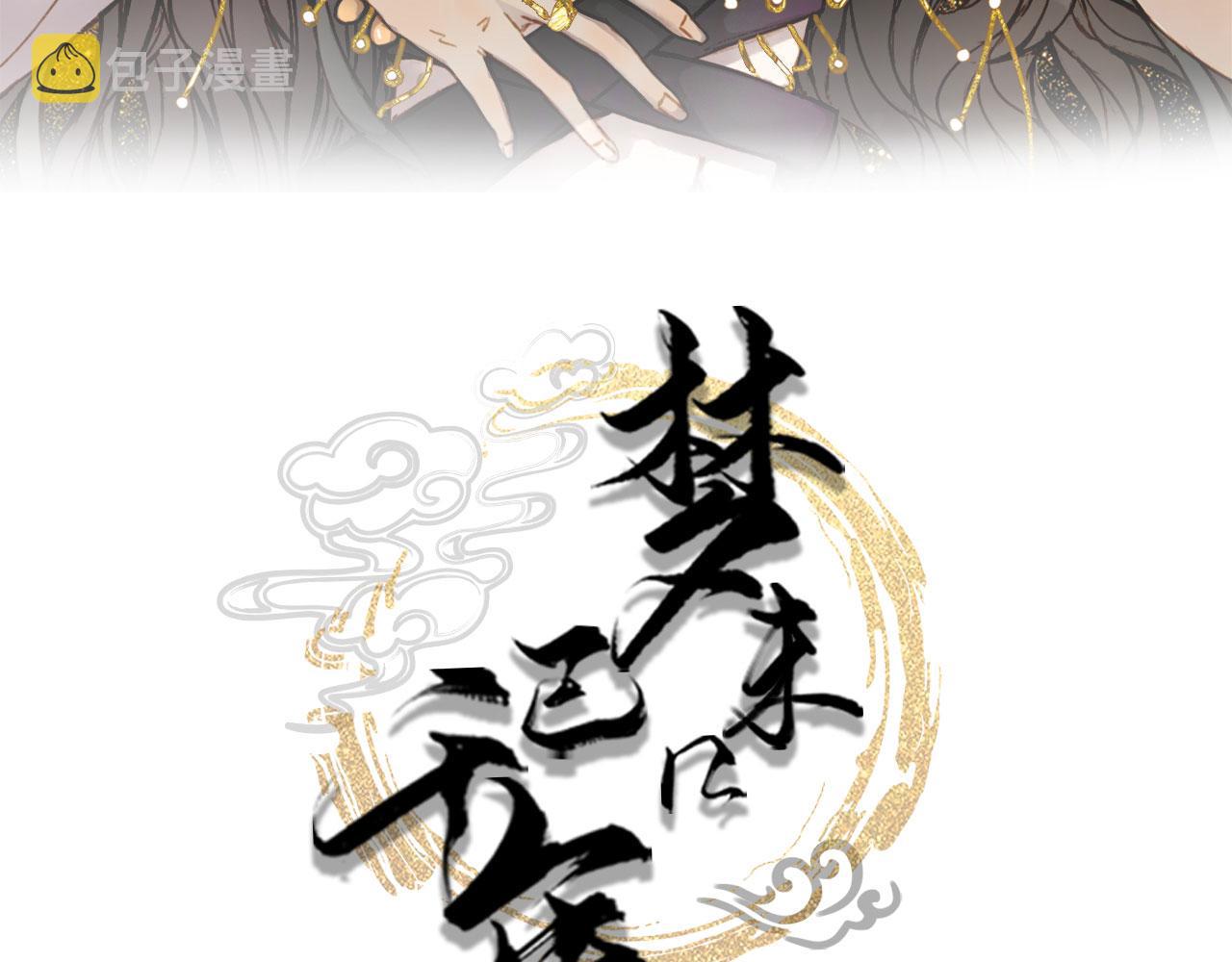 第123话 流云的情劫2