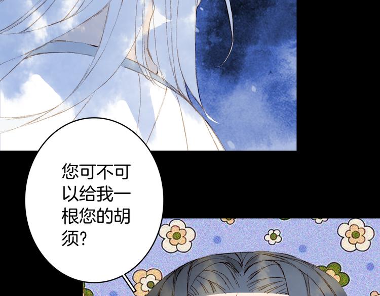 第87话  奇怪的愿望47