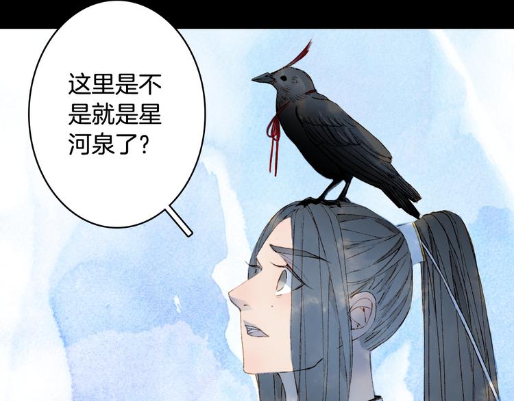 第30话 星河泉38